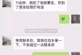 海拉尔要账公司更多成功案例详情